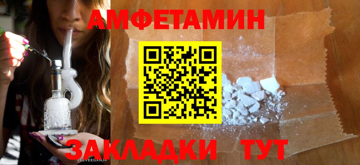 Амфетамин  АМФ Premium  Вход с VPN  Кашира 