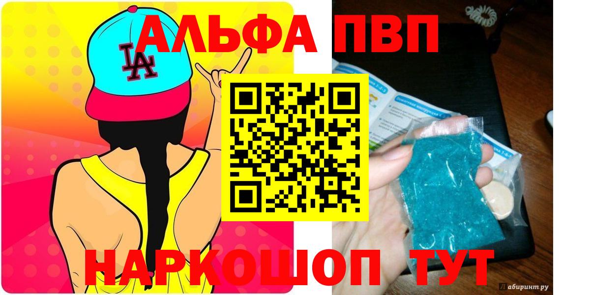 Alfa_PVP кристаллы  Вход с VPN  Alpha PVP кристаллы  Alpha-PVP VHQ  Кашира 