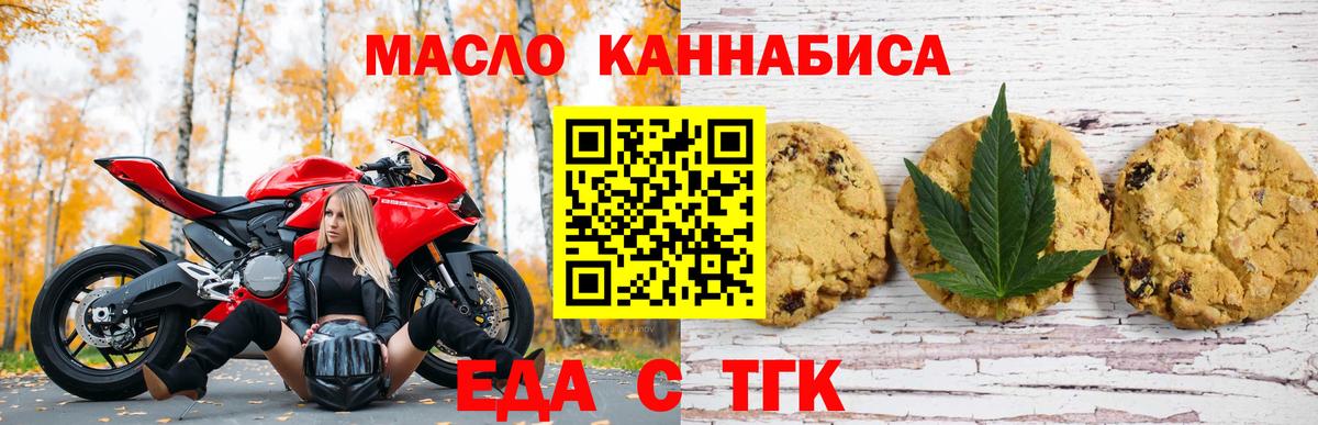 Canna-Cookies конопля  Вход с VPN  Кашира 