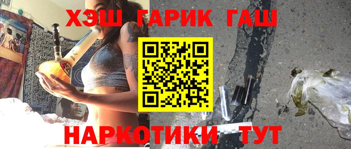 ГАШ гарик  Вход с VPN  Кашира  ГАШ Premium 