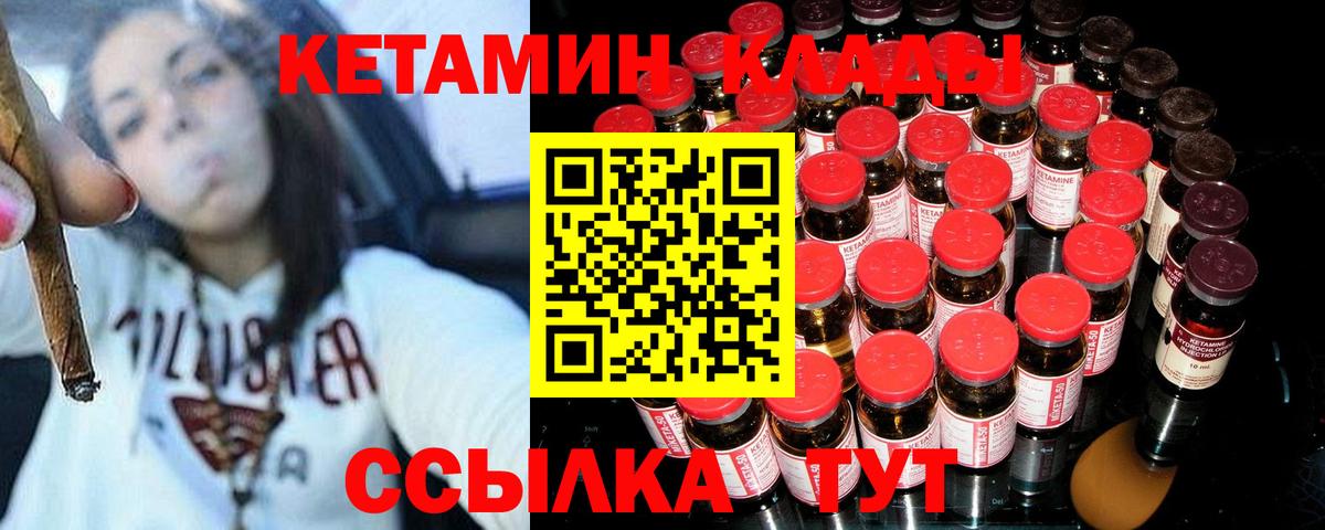 Кашира  КЕТАМИН VHQ  Вход с VPN 