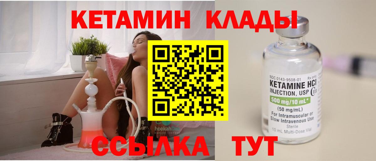 КЕТАМИН VHQ Кашира