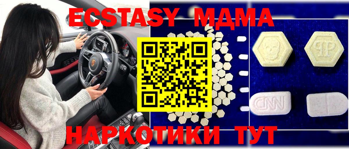 Кашира  МДМА молли  MDMA кристаллы  Вход с VPN 