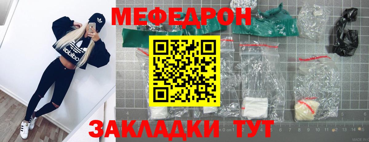 Кашира  МЯУ-МЯУ  Вход с VPN  МЯУ-МЯУ VHQ  МЕФ кристаллы 