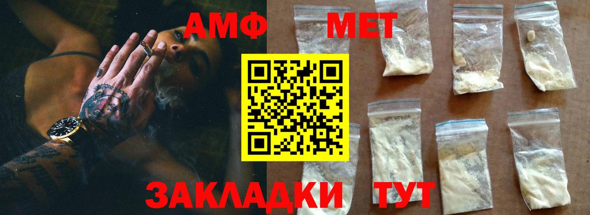 Первитин Methamphetamine Кашира